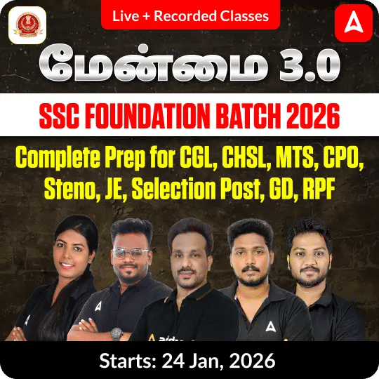 மேன்மை 3.0 - SSC FOUNDATION BATCH 2026 for SSC CGL, CHSL, MTS, CPO, Steno, JE, Selection Post, GD, RPF | Online Live Classes by Adda 247