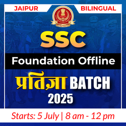 SSC Foundation Offline  Batch- Pratigya 2025 (Hinglish) | JAIPUR | Offline Classes By Adda 247