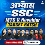 SSC MTS & Havaldar - अभ्यास - Target Batch with Test Series and Ebook for 2026-27 Exams | Hinglish | Online Live Classes By Adda247