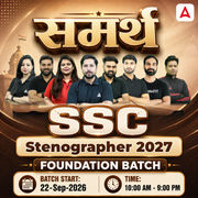 SSC Stenographer 2027 - समर्थ - Foundation Batch with Test Series and Ebook | Hinglish | Online Live Classes By Adda247