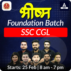 भीष्म- Bhishma Foundation Batch For SSC CGL 2025 Exams | Hinglish | Online Live Classes by Adda 247