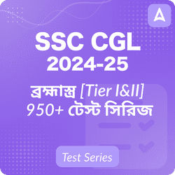 SSC CGL Mock Tests (Tier-I & Tier-II) 2024-25 | Online Test Series By Adda247