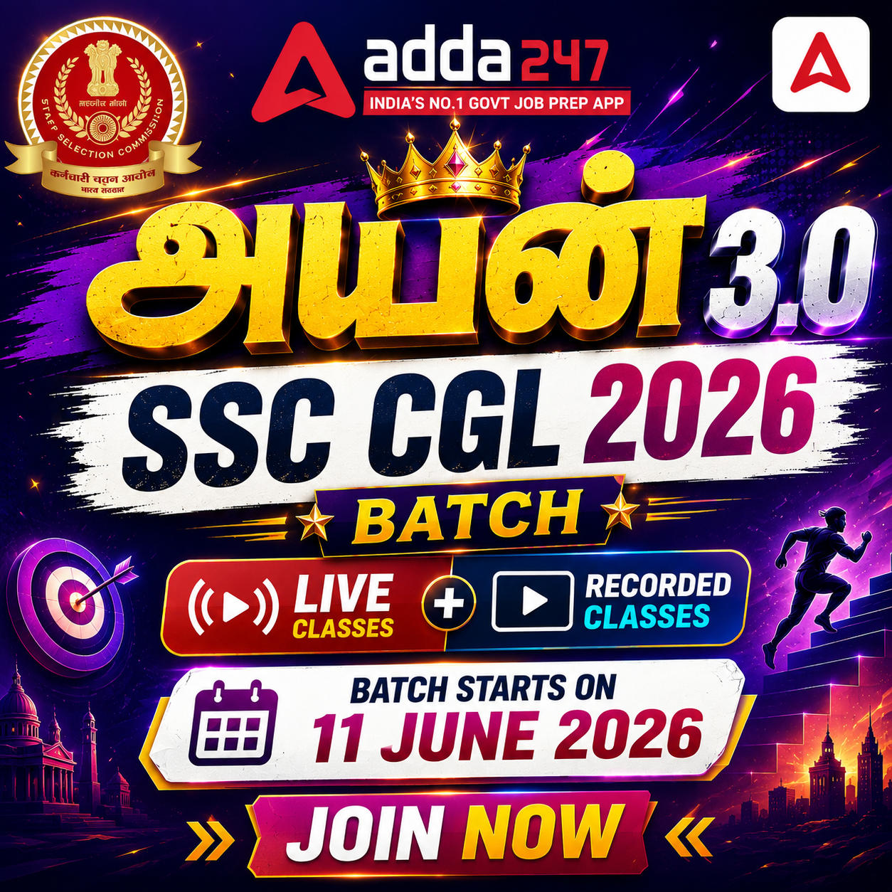அயன் 3.0 - SSC CGL BATCH 2026 | Online Live Classes by Adda 247