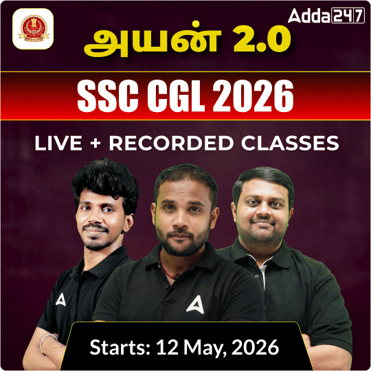 அயன் 2.0 - SSC CGL BATCH 2026 | Online Live Classes by Adda 247