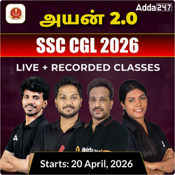 அயன் 2.0 - SSC CGL BATCH 2026 | Online Live Classes by Adda 247