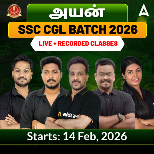 அயன் - SSC CGL BATCH 2026 | Online Live Classes by Adda 247