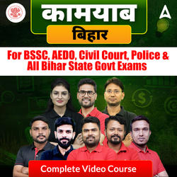 कामयाब बिहार Complete Video Course for BSSC, AEDO, Civil Court, Police & All Bihar State Govt Exams