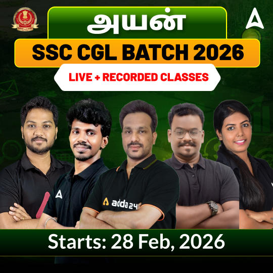 அயன் - SSC CGL BATCH 2026 | Online Live Classes by Adda 247