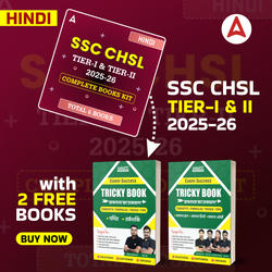 SSC CHSL Tier I + II 2025-26 Complete Books Kit With Free Tricky Books  (Hindi Printed Edition) By Adda247
