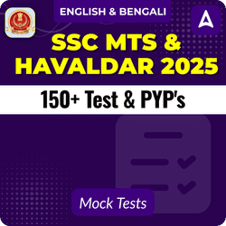SSC MTS & Havaldar Mock Test 2025 (Bengali)