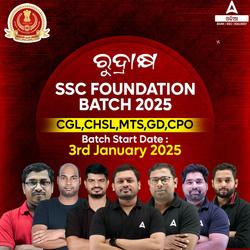 SSC Foundation Batch for SSC CGL, CHSL,MTS,GD and CPO for 2025 Exams | Online Live Classes by Adda 247