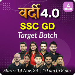 वर्दी 4.0 Vardi 4.0- SSC GD Target Batch | Hinglish | Online Live Classes by Adda 247