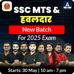 SSC MTS (Multi-Tasking Staff) & हवलदार New Batch with Test Series and Ebook for 2025 Exam | Online Live Classes by Adda 247