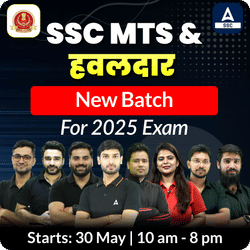 SSC MTS (Multi-Tasking Staff) & हवलदार New Batch with Test Series and Ebook for 2025 Exam | Online Live Classes by Adda 247