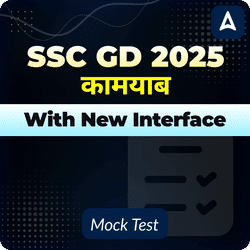 SSC GD Constable 2025 Mock Test (With New Interface)