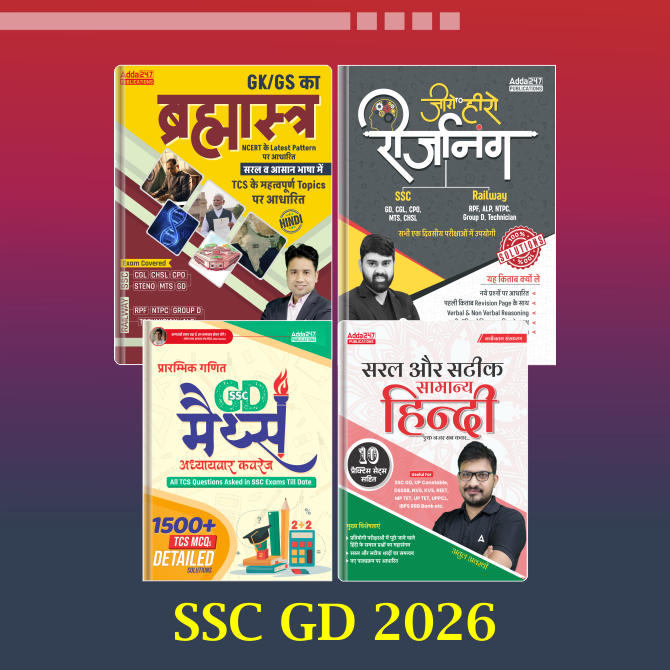 SSC GD COMPLETE BOOKS KIT 2025 (Hindi Printed Edition) by Adda247