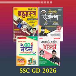 SSC GD COMPLETE BOOKS KIT 2025 (Hindi Printed Edition) by Adda247