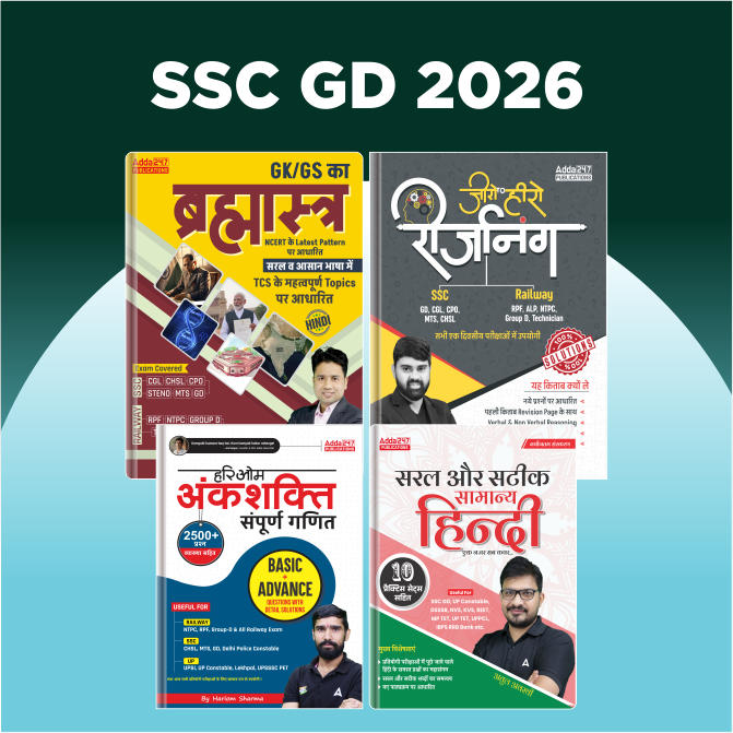 SSC GD COMPLETE BOOKS KIT 2026 (Hindi Printed Edition) By Adda247