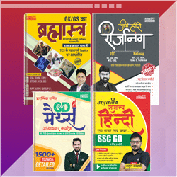 SSC GD COMPLETE BOOKS KIT 2024 (Hindi Printed Edition) by Adda247