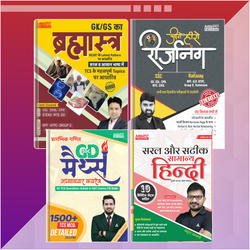 SSC GD COMPLETE BOOKS KIT 2025 (Hindi Printed Edition) by Adda247