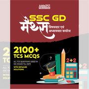 SSC GD Maths Chapterwise Coverage Book | 1500 + MCQs(Hindi Printed Edition) by Adda247