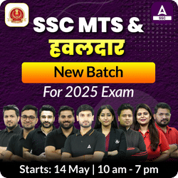 SSC MTS (Multi-Tasking Staff) & हवलदार New Batch for 2025 Exam | Online Live Classes by Adda 247
