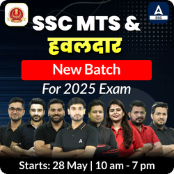 SSC MTS (Multi-Tasking Staff) & हवलदार New Batch with Test Series and Ebook for 2025 Exam | Online Live Classes by Adda 247