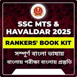 SSC MTS & Havaldar 2025 Ranker’s Book Kit (Bengali Printed Edition) By Adda247