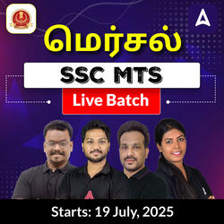 மெர்சல் - SSC MTS 2025 Batch | Online Live Classes by Adda 247
