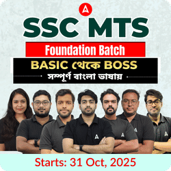 SSC MTS Foundation Batch || MTS এর সম্পূর্ণ প্রস্তুতি || BASIC থেকে BOSS || Online Live classes by Adda247