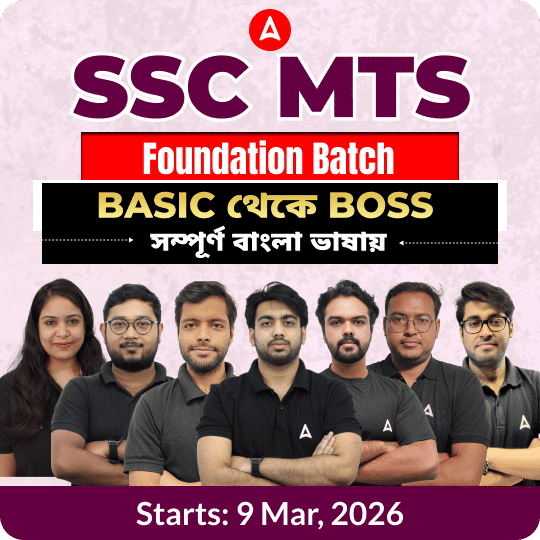 SSC MTS Foundation Batch || MTS এর সম্পূর্ণ প্রস্তুতি || BASIC থেকে BOSS || Online Live + Recorded classes by Adda247