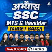 SSC MTS & Havaldar - अभ्यास - Target Batch with Test Series and Ebook for 2026-27 Exams | Hinglish | Online Live Classes By Adda247