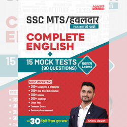 SSC MTS/ हवलदार Complete English + 15 Mock Test(90 Questions) (Hindi Printed Edition) by Adda247