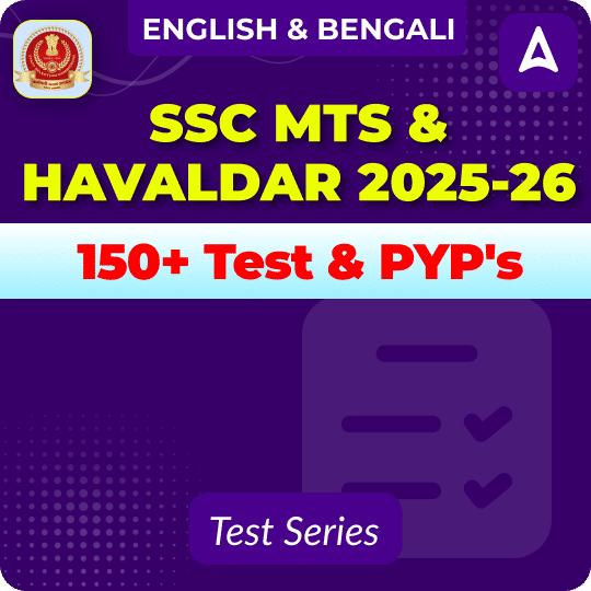 SSC MTS & Havaldar Mock Test 2025-26 (Bengali) (With New Interface)