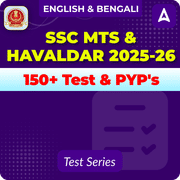 SSC MTS & Havaldar Mock Test 2025-26 (Bengali) (With New Interface)