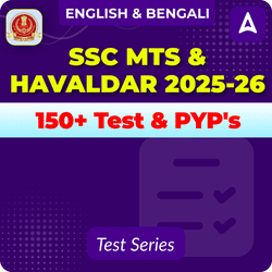 SSC MTS & Havaldar Mock Test 2025-26 (Bengali) (With New Interface)