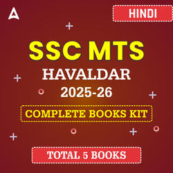 SSC MTS & HAVALDAR 2025-26 Books Kit (Hindi Medium) By Adda247