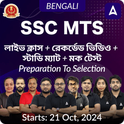 প্রতিষ্ঠা || SSC MTS || Complete Foundation Batch For SSC MTS 2025-26 | Online Live Classes by Adda 247