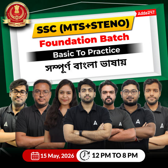 SSC (MTS+ Steno) foundation Batch || MTS+ Steno এর সম্পূর্ণ প্রস্তুতি || Basic to Practice || Online Live+Recorded classes by Adda247