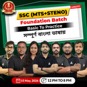 SSC (MTS+ Steno) foundation Batch || MTS+ Steno এর সম্পূর্ণ প্রস্তুতি || Basic to Practice || Online Live+Recorded classes by Adda247