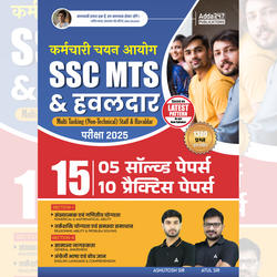 SSC MTS & Havaldar Practice Book 2025 | 1300 Questions with Solution (Hindi Printed Edition) By Adda247