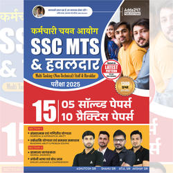 SSC MTS & Havaldar Practice Book 2025 | 1300 Questions with Solution (Hindi Printed Edition) By Adda247