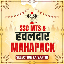 SSC MTS and हवलदार Mahapack