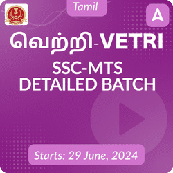 SSC Foundation Batch in Tamil 2024 | Online Live Classes by Adda 247