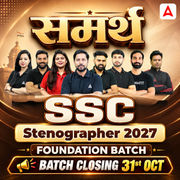 SSC Stenographer 2027 - समर्थ - Foundation Batch with Test Series and Ebook | Hinglish | Online Live Classes By Adda247