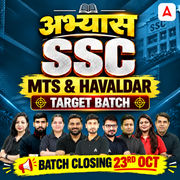 SSC MTS & Havaldar - अभ्यास - Target Batch with Test Series and Ebook for 2026-27 Exams | Hinglish | Online Live Classes By Adda247