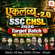 SSC CHSL 2026 - एकलव्य 2.0 Target Batch with Skill & Typing Test (English & Hindi) Batch | Hinglish | Online Live Classes By Adda247