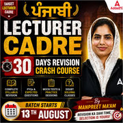 Punjabi Lecturer Cadre 30 days Revision Crash course | Online Live Classes by Adda 247