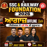 SSC and Railway ਆਗਾਜ਼  Offline Batch 2026  | Bilingual | Online Live Classes By Adda247