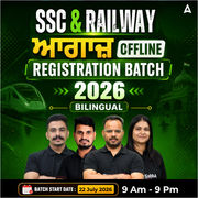 SSC and Railway ਆਗਾਜ਼ offline registration Batch 2026 | Bilingual | Online Live Classes By Adda247